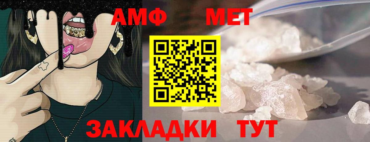 Amphetamine  Вход с VPN  Камень-на-Оби  omg ТОР  АМФЕТАМИН 98% 