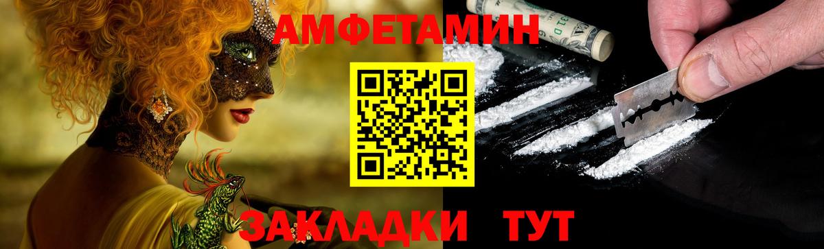 АМФЕТАМИН Розовый Камень-на-Оби