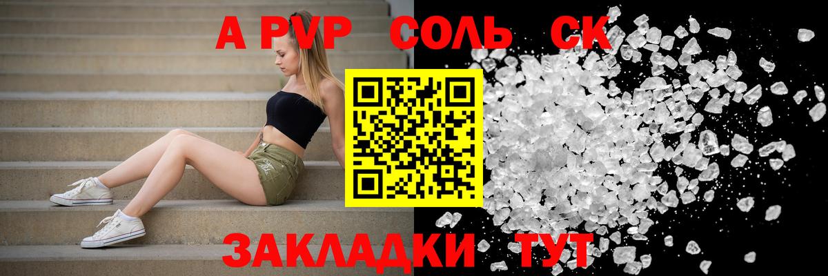 Alpha PVP VHQ  Alpha-PVP крисы CK  Alpha-PVP  Вход с VPN  Камень-на-Оби 