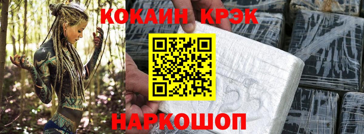 Cocaine FishScale Камень-на-Оби