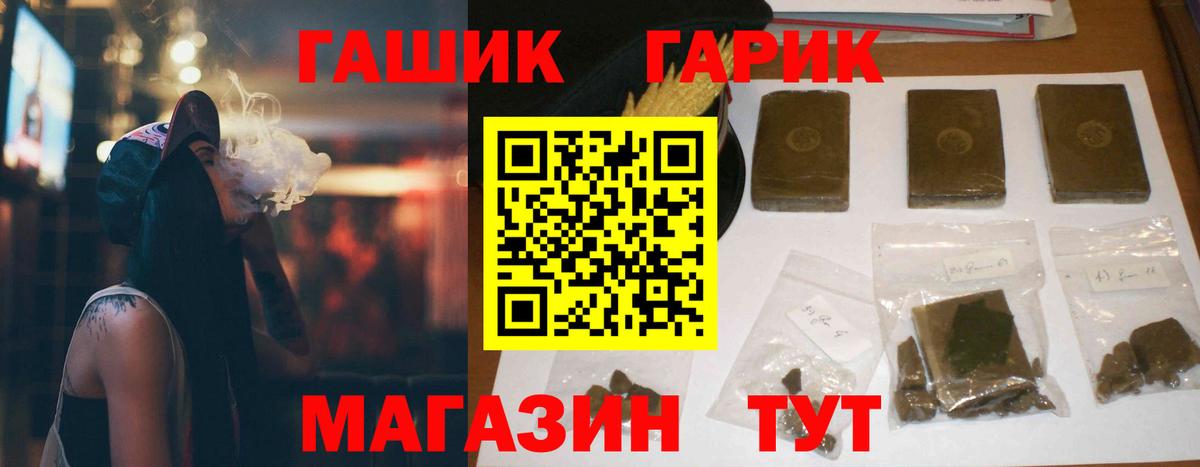 дарнет шоп  ГАШ хэш  Вход с VPN  ГАШ VHQ  Камень-на-Оби 