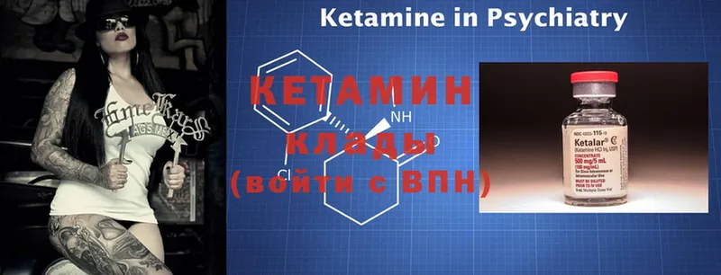 Кетамин ketamine Камень-на-Оби