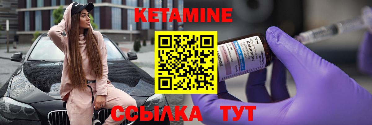 Камень-на-Оби  КЕТАМИН VHQ  Вход с VPN  КЕТАМИН ketamine 
