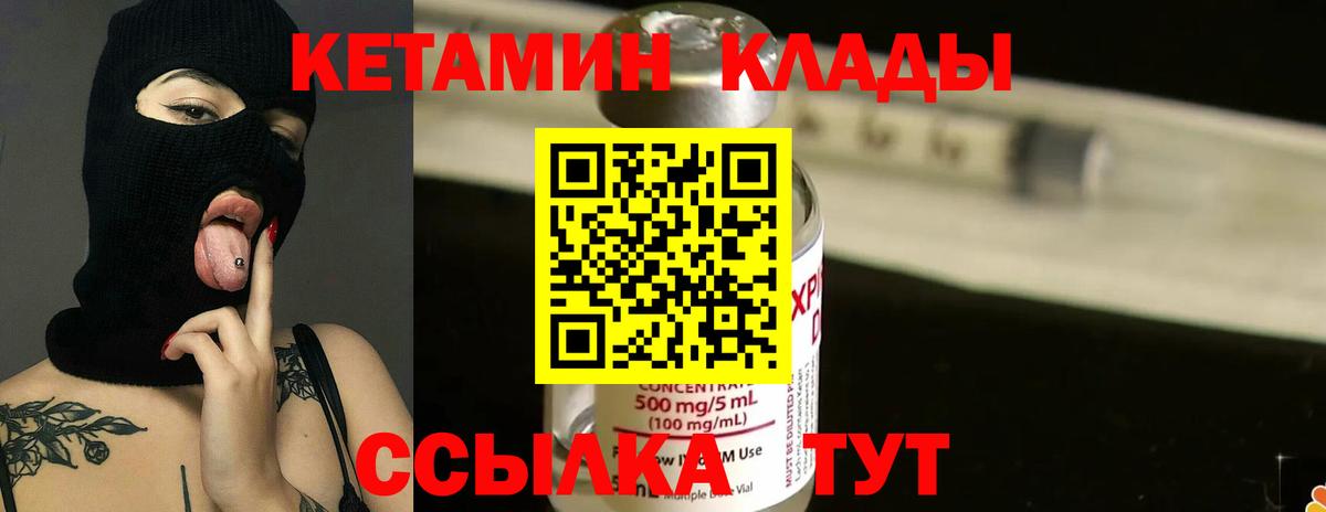 КЕТАМИН ketamine Камень-на-Оби