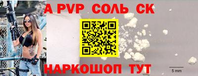 соль ск Донской