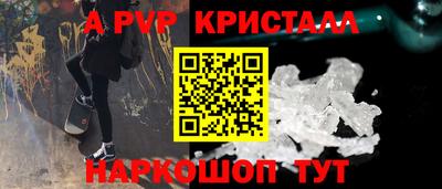 ALPHA-PVP Заводоуковск