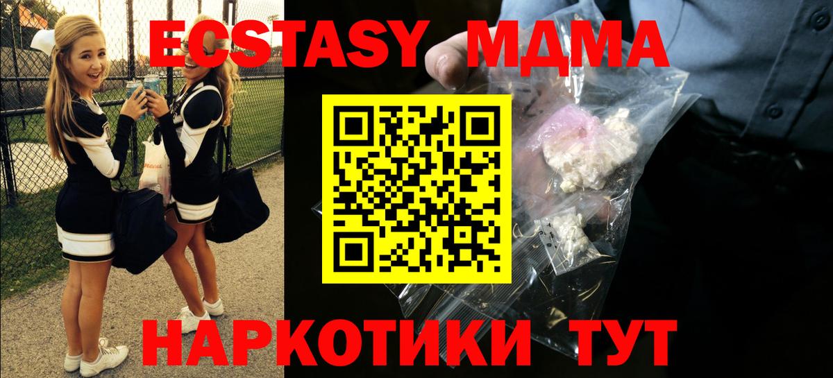 MDMA crystal  Вход с VPN  Камень-на-Оби 