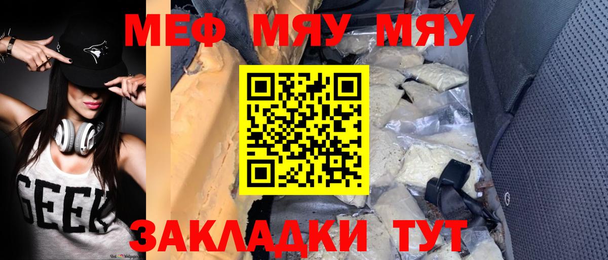 Меф Камень-на-Оби