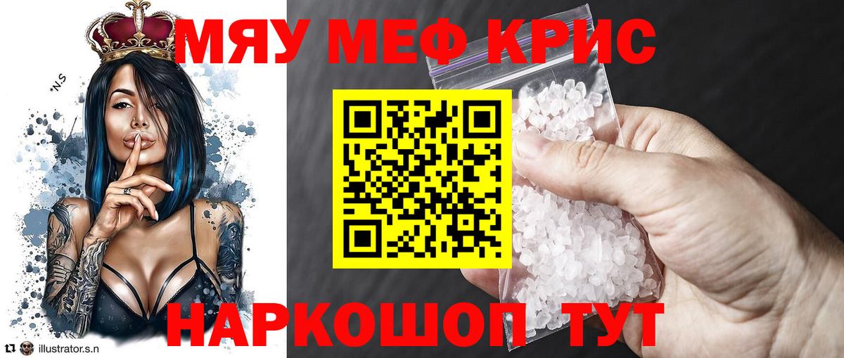 Меф 4 MMC  Меф  Камень-на-Оби  Вход с VPN 