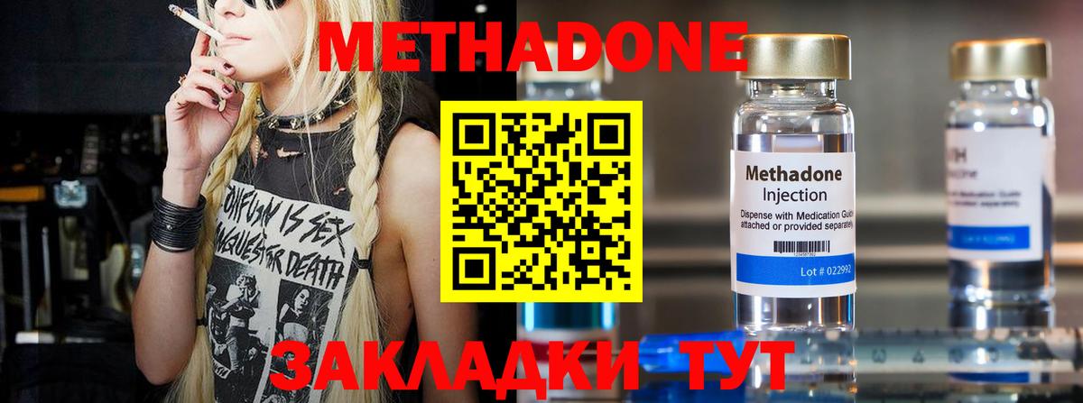 Камень-на-Оби  МЕТАДОН methadone  Метадон methadone  Вход с VPN 