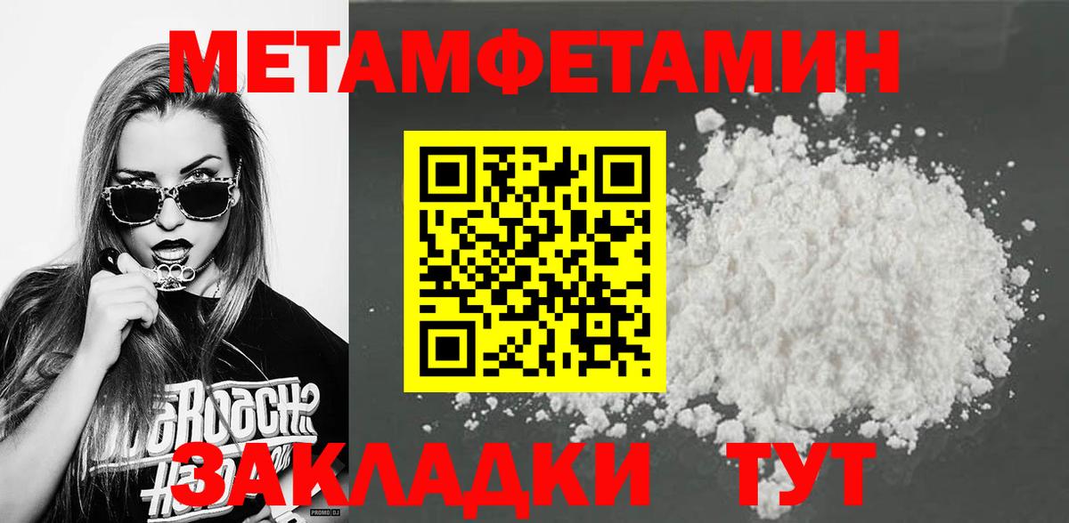 Метамфетамин кристалл Камень-на-Оби
