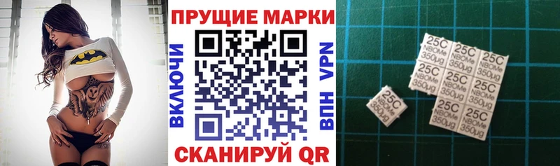Марки 25I-NBOMe 1500мкг  hydra tor  Камень-на-Оби 