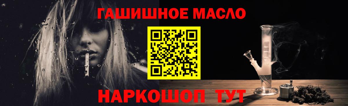 Дистиллят ТГК вейп Камень-на-Оби